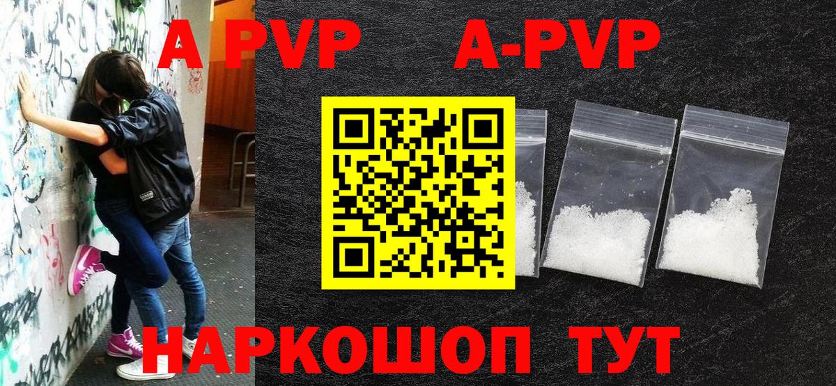 Alpha PVP СК КРИС  Вход с VPN  APVP VHQ  A-PVP Соль  Саров 