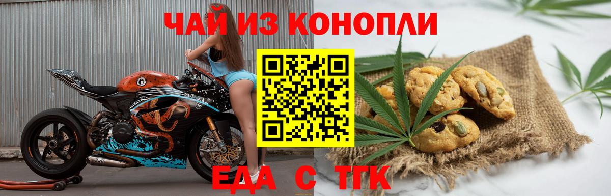 Саров  Canna-Cookies конопля  Вход с VPN 