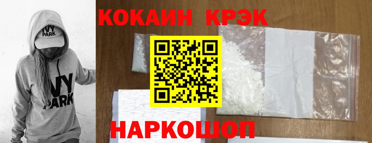 COCAIN Fish Scale Саров