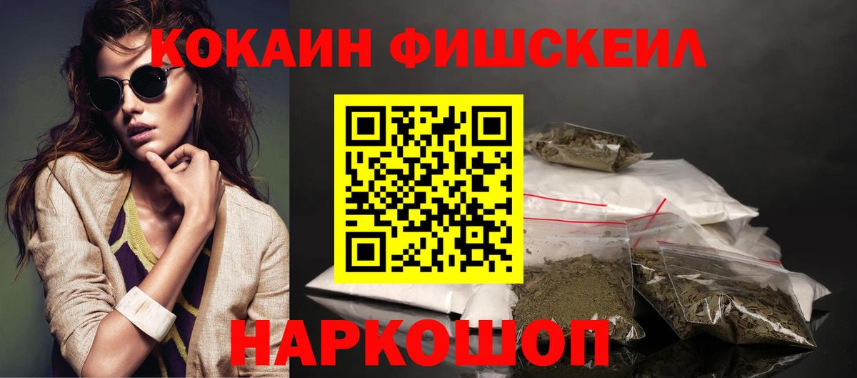 Саров  Кокаин  Кокаин FishScale  Вход с VPN  КОКАИН Боливия 