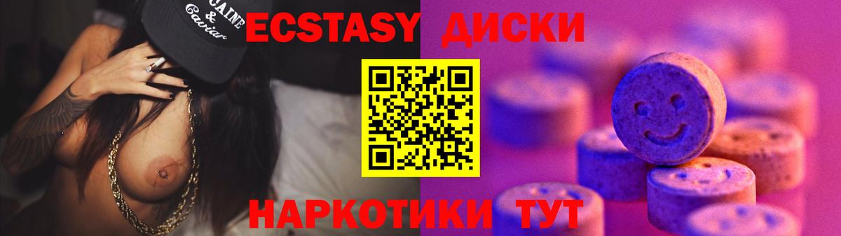 ЭКСТАЗИ  Вход с VPN  Саров  цена   Ecstasy mix  kraken как войти  Ecstasy 280 MDMA 