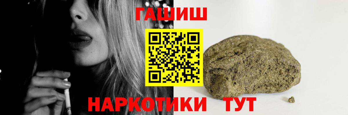 Гашиш  Вход с VPN  Саров  ГАШ индика сатива  ГАШ VHQ 