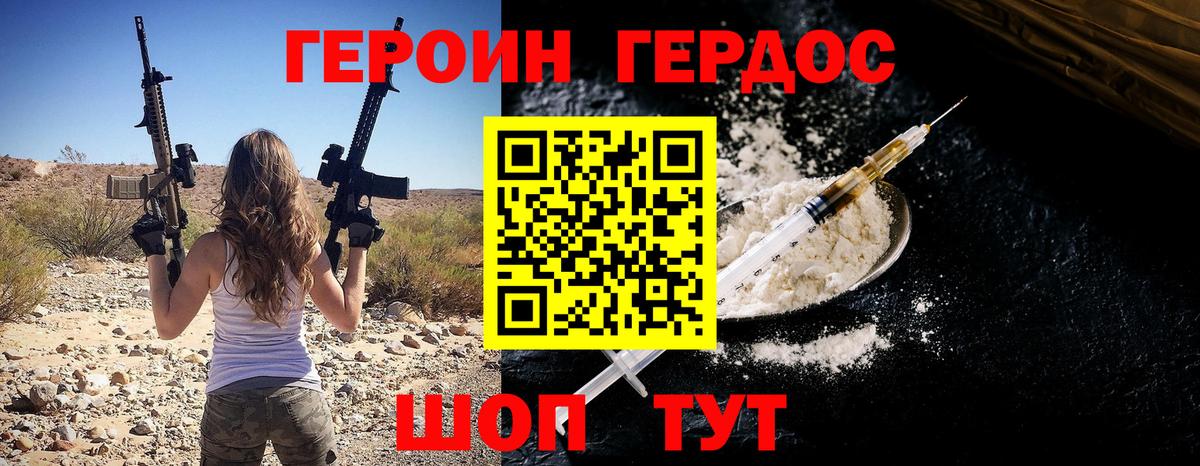 Саров  ГЕРОИН Heroin  ГЕРОИН  Вход с VPN 
