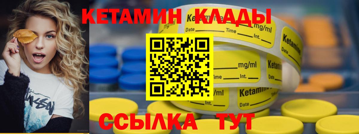 Саров  КЕТАМИН ketamine  Вход с VPN  КЕТАМИН ketamine 