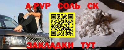 стафф Бузулук