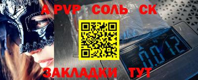 стафф Бузулук