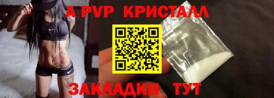стафф Бузулук