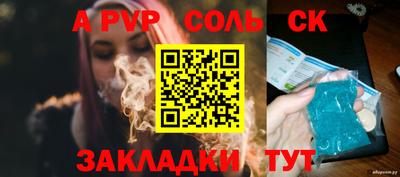 стафф Бузулук