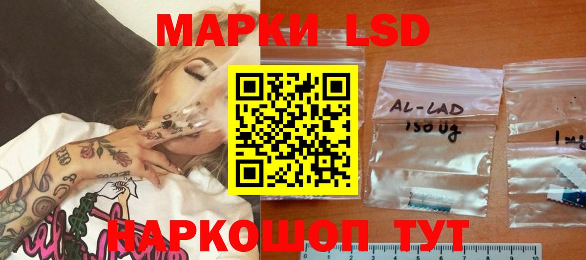 LSD-25 экстази ecstasy Саров