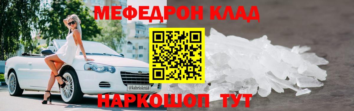 Мефедрон мука Саров