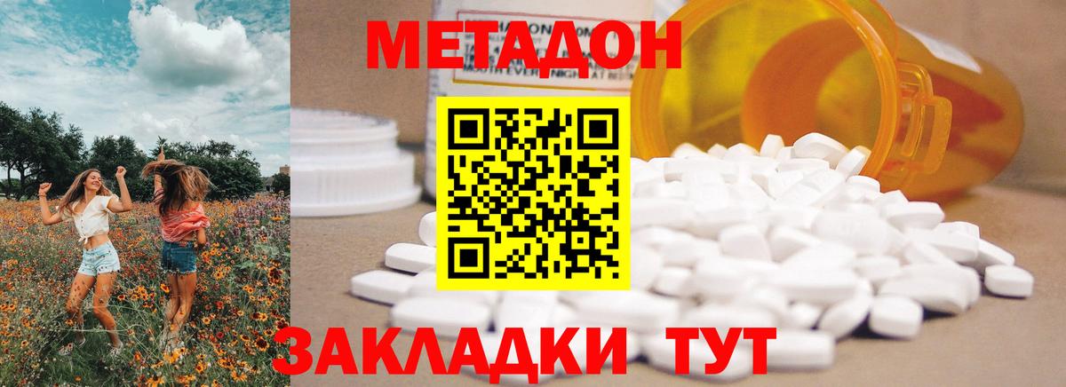 Саров  Метадон мёд  Вход с VPN  Метадон VHQ 