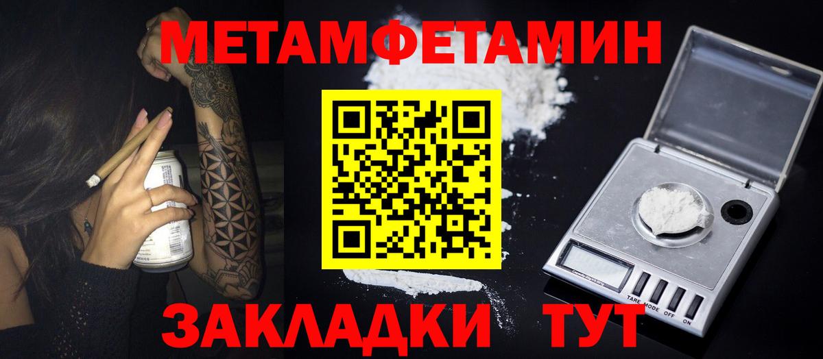 Первитин мет  Первитин  Первитин мет  Саров  Вход с VPN 