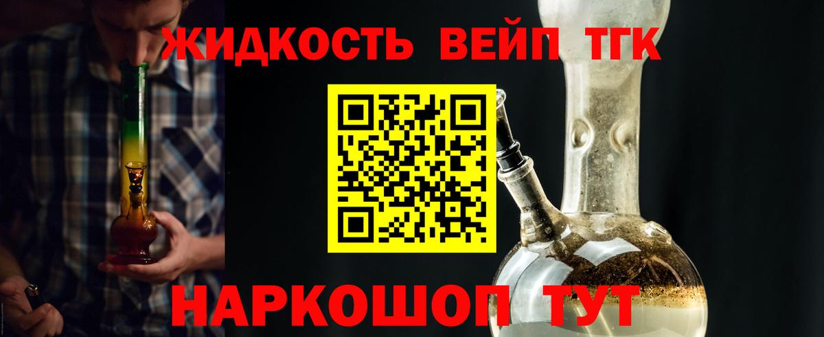 где купить наркоту  Вход с VPN  Саров  Дистиллят ТГК вейп 